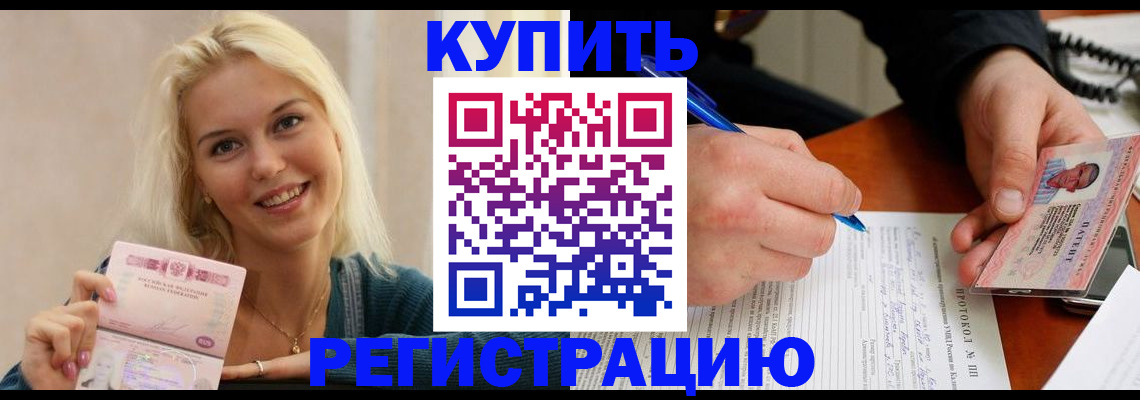 прописка в квартире в Мордовии