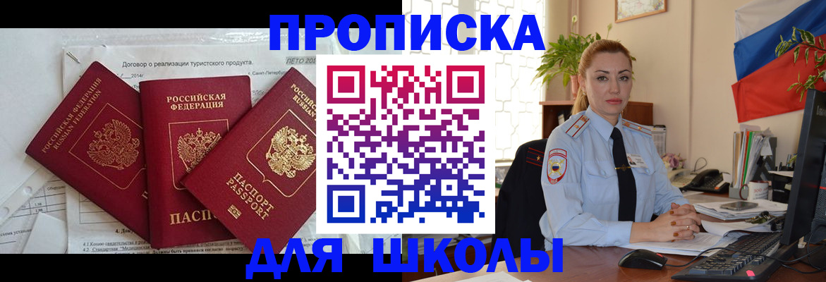 регистрация в Мордовии