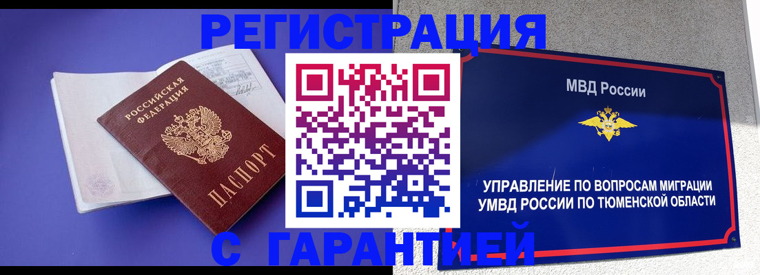 миграционный учет в Мордовии