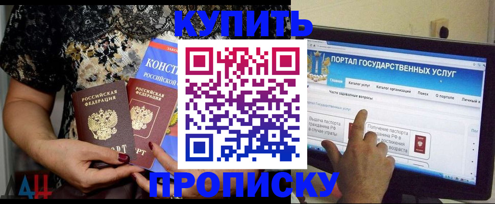 временная регистрация законно в Мордовии