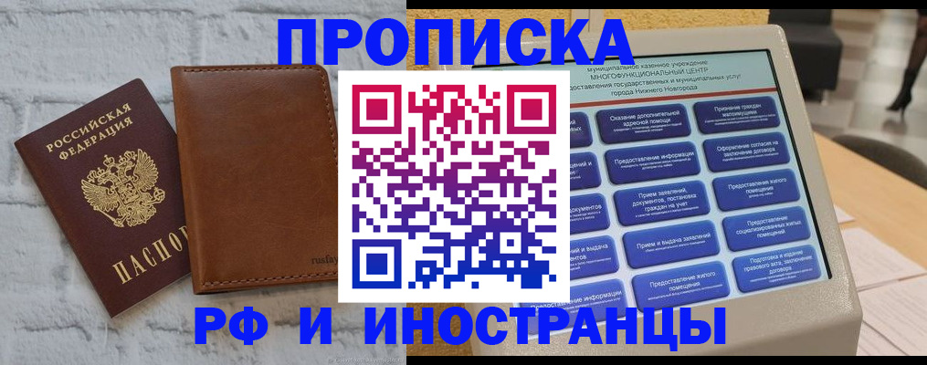 временная регистрация недорого в Мордовии