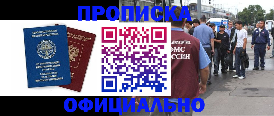 временная регистрация в Мордовии