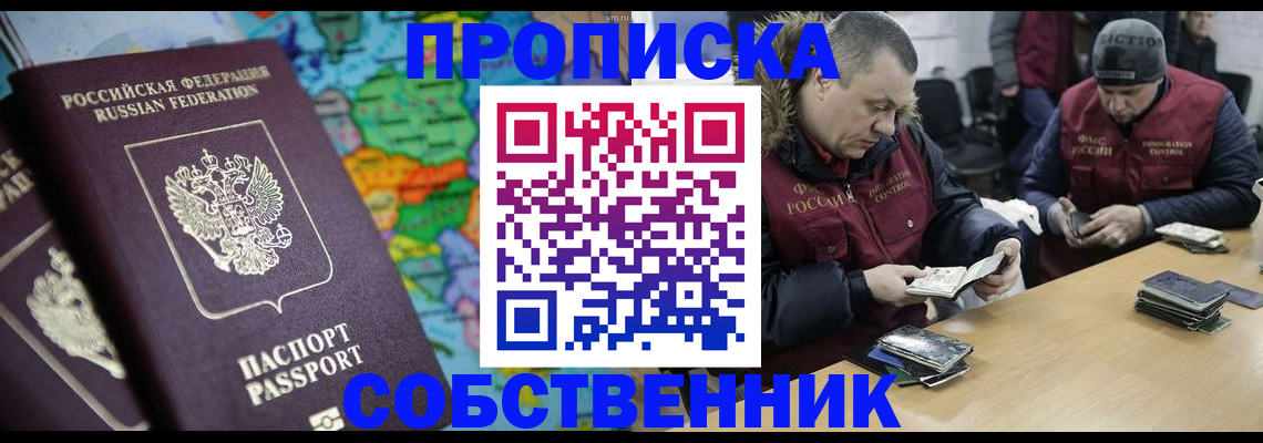временная регистрация гарантия в Мордовии