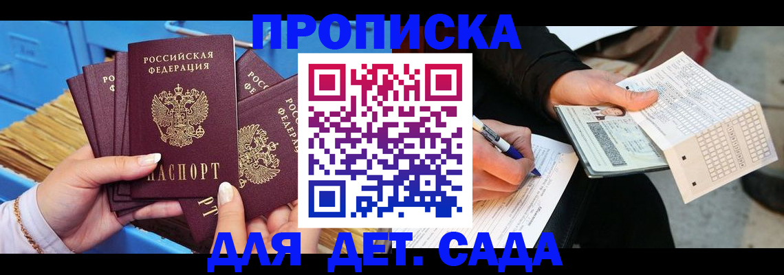 временная регистрация надежно в Мордовии